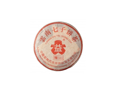 景泰普洱茶大益回收大益茶2004年401批次博字7752熟饼